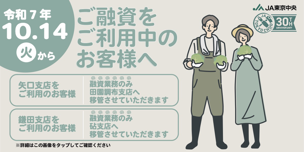 来店予約サービス